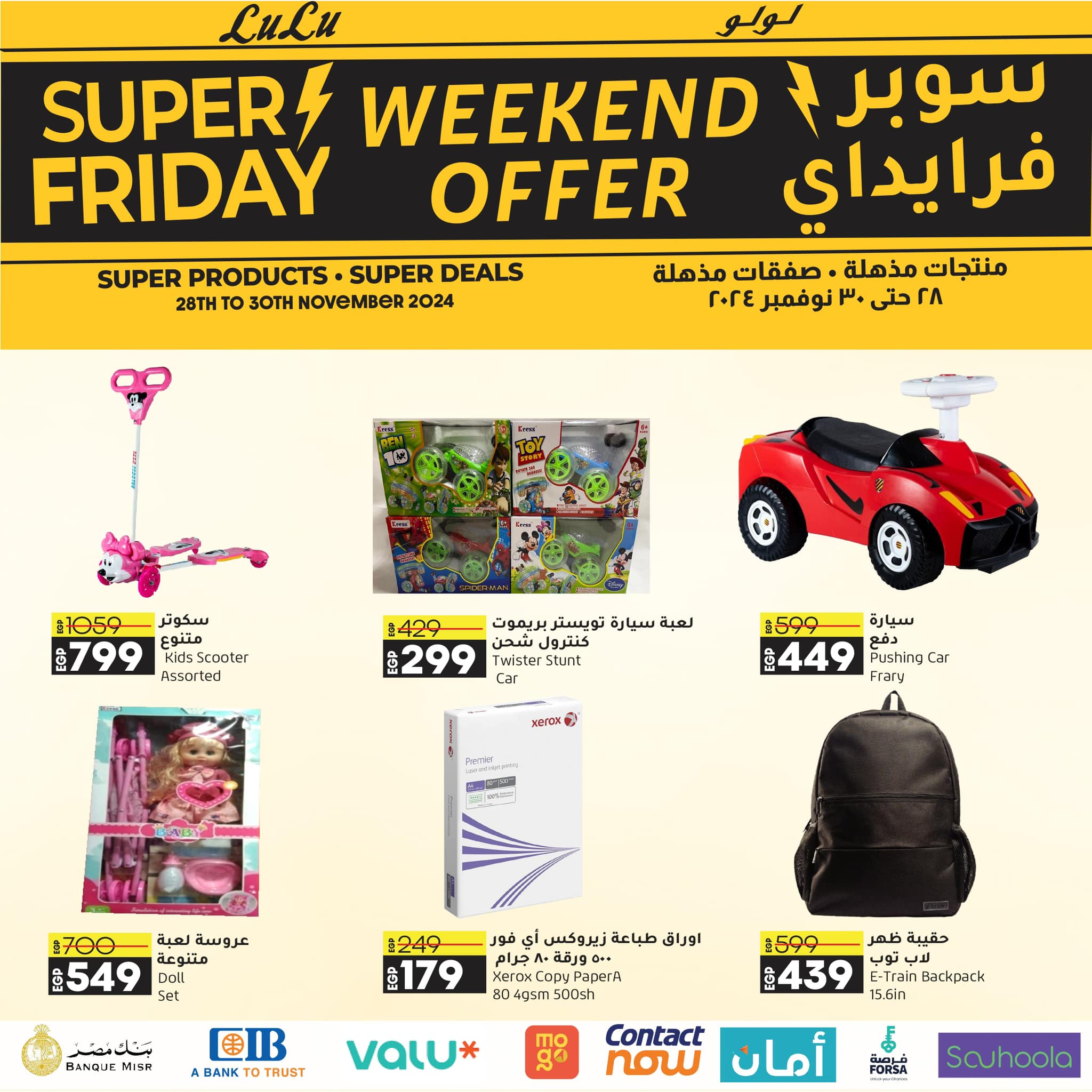 lulu-hypermarket offers from 28nov to 30nov 2024 عروض لولو هايبر ماركت من 28 نوفمبر حتى 30 نوفمبر 2024 صفحة رقم 3